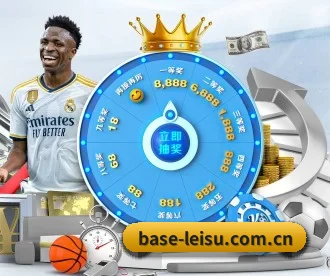 base-leisu.com.cn APP 深度功能