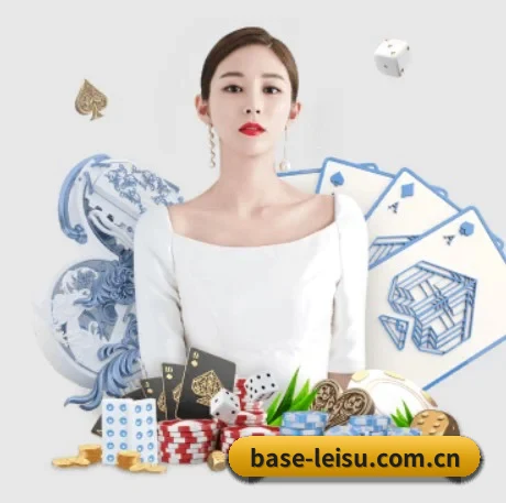 base-leisu.com.cn APP 界面